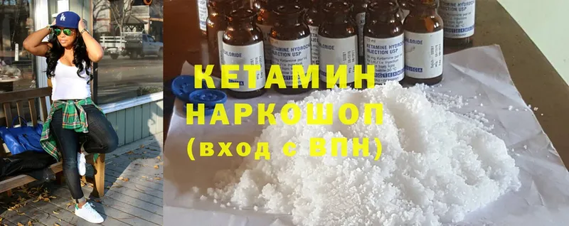 как найти   гидра ссылка  КЕТАМИН ketamine  Иннополис 