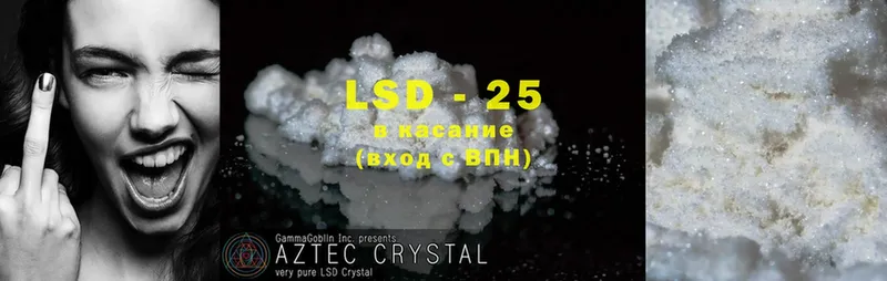 Лсд 25 экстази ecstasy  закладка  Иннополис 