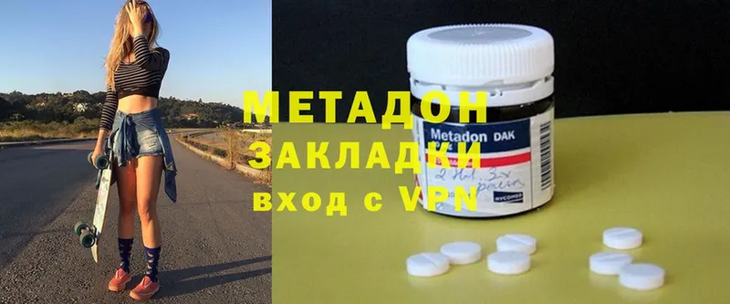 Метадон methadone  Иннополис 